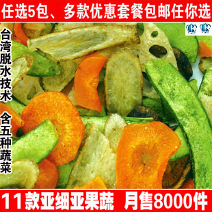  亚细亚田园日式和风即食干蔬 蔬果干蔬菜干 蔬菜片零食 5包包邮