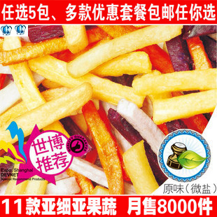  台湾风味 亚细亚田园果蔬健康薯条鲜蔬棒 蔬果干果蔬菜干 5件包邮