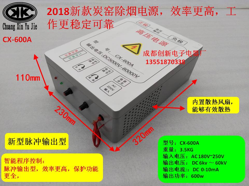 大功率 木炭窑除烟 工业除烟 静电除尘 等离子电源 CX-600A 60kV|ruв категории электронный/электрик, другие - от Buy2taobao.com для оказания профессиональной услуги покупки агента Taobao