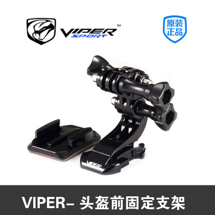 凝美数码 GoPro 7 配件 VIPER 头盔前固定支架 J型支架 头盔固定在类目 3C数码配件, 数码周边, 其它电池中 - 来自Buy2taobao.com提供专业的淘宝代购服务
