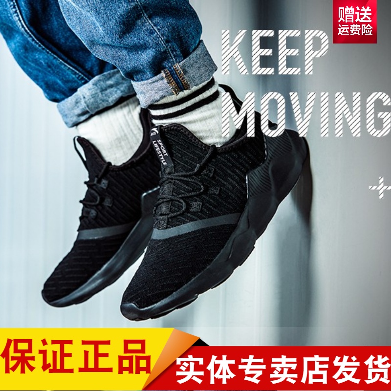 安踏休闲鞋男全黑色跑步鞋软底徒步鞋网布透气舒适运动鞋11748830在类目 运动鞋new, 跑步鞋中 - 来自Buy2taobao.com提供专业的淘宝代购服务
