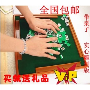 包邮 迷你麻将 实心雕刻版 小号袖珍麻将 带桌子折叠套装旅行便携在类目 运动/瑜伽/健身/球迷用品, 麻将/棋牌/益智类, 麻将, 旅行简装麻将中 - 来自Buy2taobao.com提供专业的淘宝代购服务