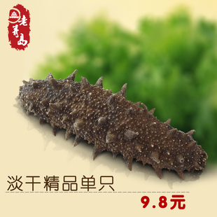  【老青岛海参】求试用 淡干海参 刺参 精品单只2-3cm 限拍10只