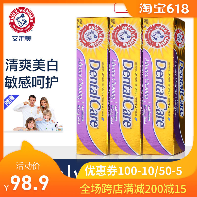 美国艾禾美小苏打牙膏艾和美原装进口艾合美美白治牙龈出血牙疼的|msdalam kategori Care pembersih/tuala wanita/kertas/Aromatherapy, Rambut dan badan/kebersihan peribadi, Penjagaan oral, ubat gigi - dari Buy2taobao.com untuk memberikan perkhidmatan ejen Taobao profesional membeli