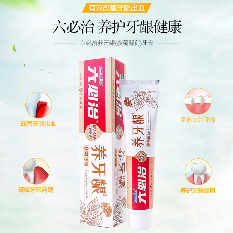 蓝天 六必治牙膏正品防上火中草药养牙龈天然治牙龈出血牙齿敏感在类目 洗护清洁剂/卫生巾/纸/香薰, 洗发沐浴/个人清洁, 口腔护理, 牙膏中 - 来自Buy2taobao.com提供专业的淘宝代购服务