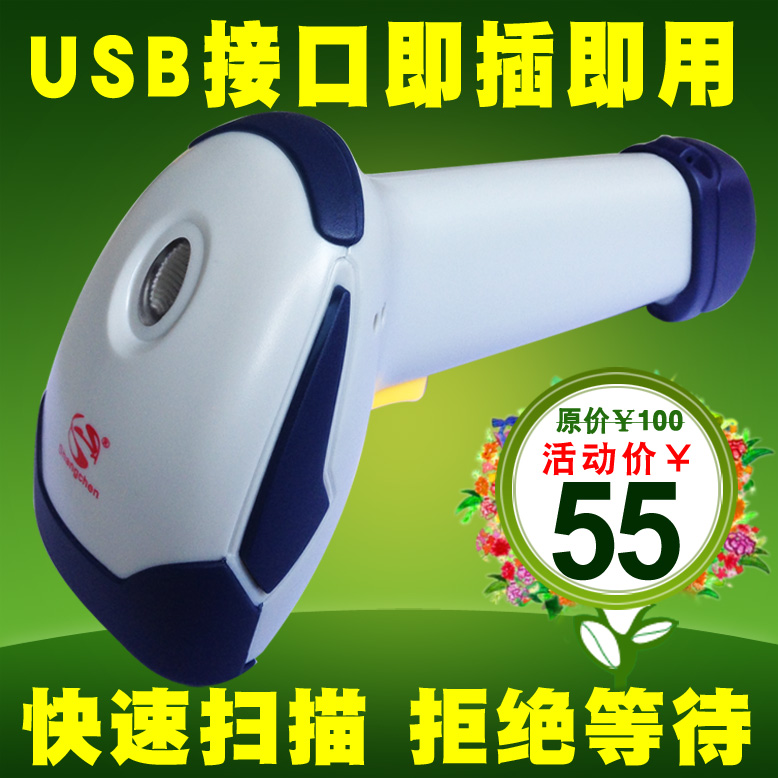 laser Barcode Scanner express Dedicated Barcode scanning gun automatic scanning Pakistan gun Express a single Scanner USB Mouthin the Office Equipment/Consumables/Related Services , Barcode Scanning/Collection equipment , Barcode Scanner category - from Buy2taobao.com to provide professional Taobao agent buy service