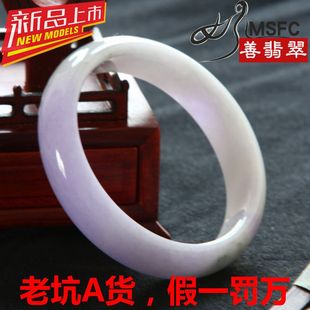  紫罗兰玉镯子/冰糯种天然a货缅甸玉石翡翠手镯阳绿飘花正品带证书