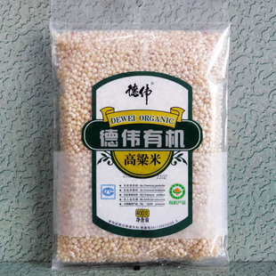  德伟有机高粱米 粗粮之王 消食健脾 五谷杂粮(满40元免邮费)