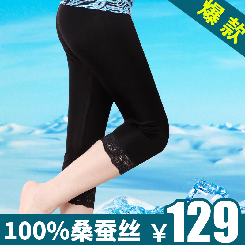 女士新款桑蚕丝大码七分打底裤女裤春夏季蕾丝花边针织真丝打底裤在类目 女装/女士精品, 裤子, 打底裤中 - 来自Buy2taobao.com提供专业的淘宝代购服务