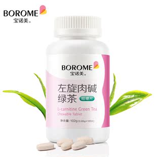  宝诺美 左旋肉碱 正品 优苹果醋 控制体重男女通用 咀嚼片 满包邮