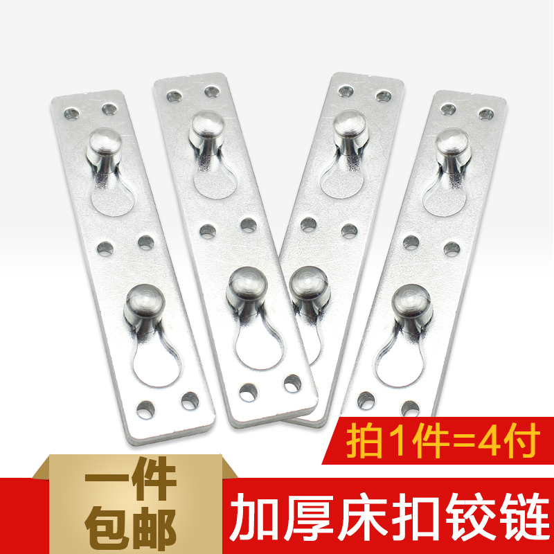 包邮:加厚床铰链连接件床合页 床插床角码床挂 大号方形镀锌|ruв категории основы строительных материалов, бытовой техники, мебель и оборудование, мебель соединения - от Buy2taobao.com для оказания профессиональной услуги покупки агента Taobao
