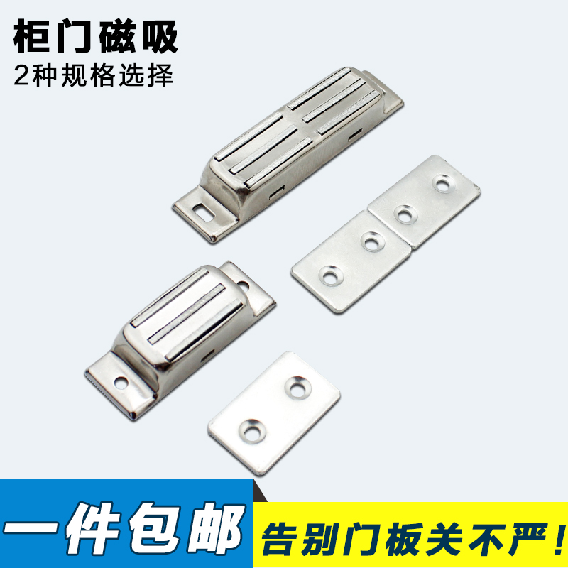 包邮:平面不锈钢柜吸 橱柜门磁吸 家具柜门吸 设备磁碰 柜门门吸在类目 基础建材, 家用五金, 门用配件, 门吸中 - 来自Buy2taobao.com提供专业的淘宝代购服务