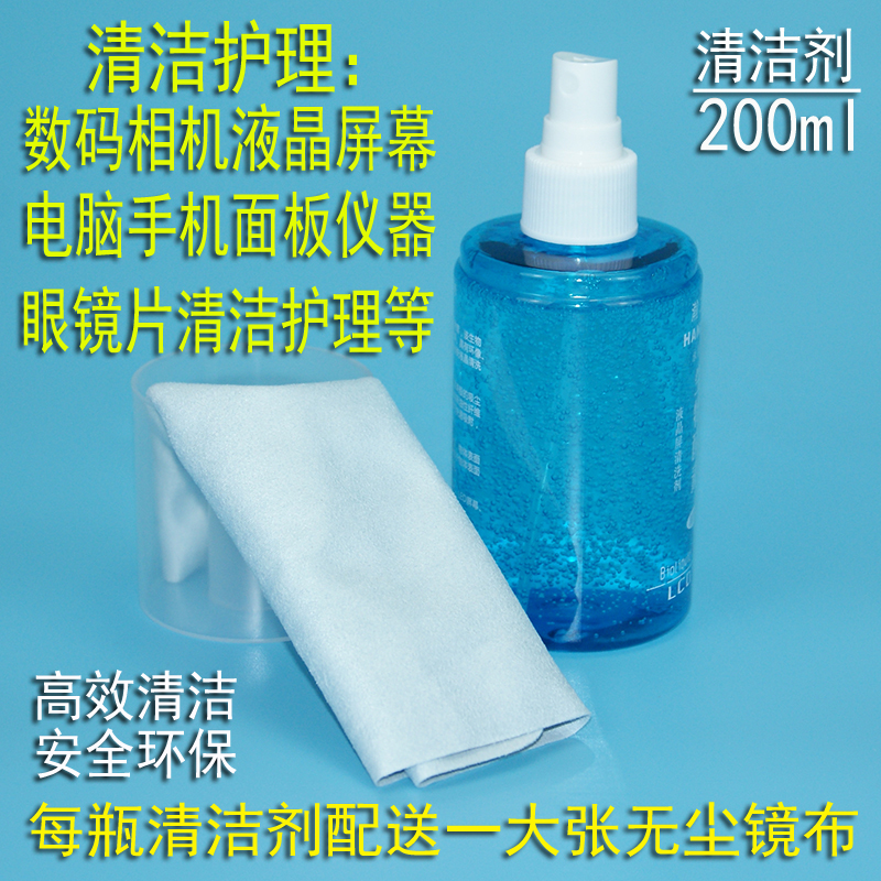 眼镜清洗液洗眼镜液水 手机屏电脑屏幕镜片喷雾清洁剂护理液200ml|ruв категории Цифровые аксессуары, зеркальные/один электрический фотокамера аксессуары, Очистка статей, уборка костюм - от Buy2taobao.com для оказания профессиональной услуги покупки агента Taobao