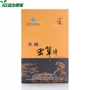 天赢 北虫草含片180片 冬虫夏草礼品盒 提升精力 益生康健保健品