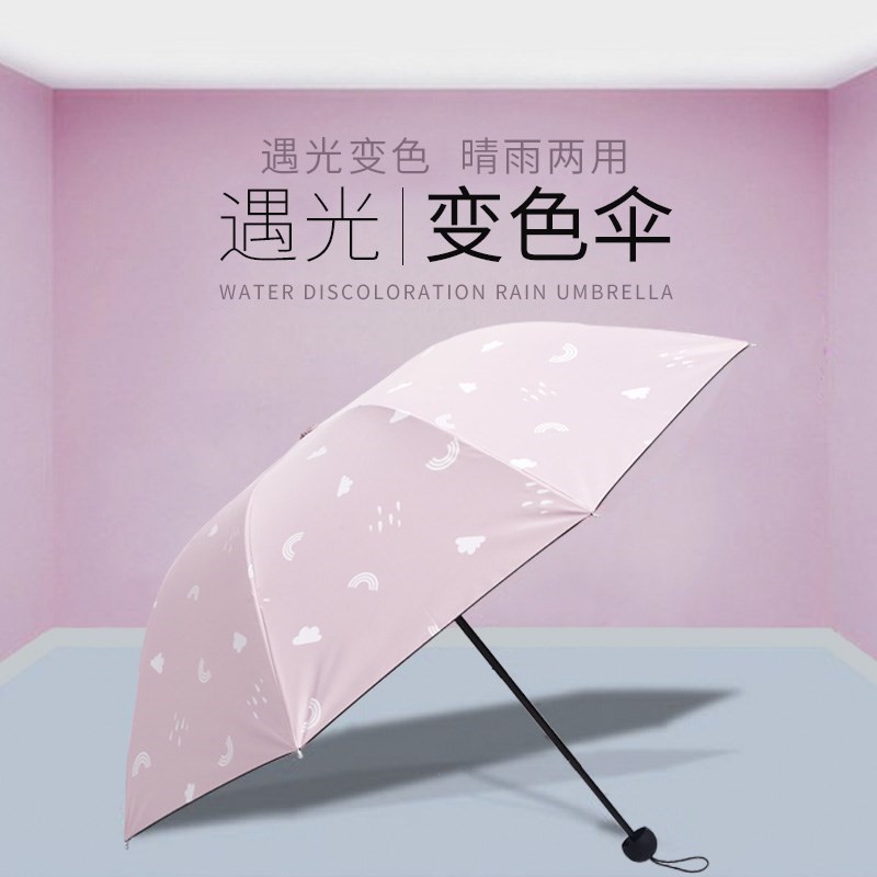 遇光变色太阳伞防晒防紫外线遮阳伞折叠雨伞女韩国小清新晴雨两用|msdalam kategori rumah harian, payung/gear hujan/Rain/Lembap-bukti, payung - dari Buy2taobao.com untuk memberikan perkhidmatan ejen Taobao profesional membeli
