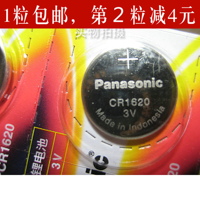 quality goods Panasonic CR1620 Button 3V lithium battery Automobile anti-theft remote controller Button Electronics 1in the 3C Digital Accessories, Dry cell/Rechargeable Battery/Set , Button batteries category - from Buy2taobao.com to provide professional Taobao agent buy service