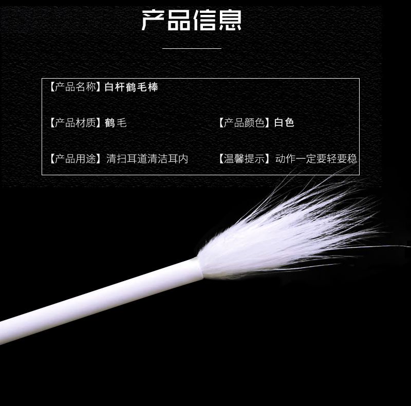 major Ear tool Stick a feather Color feather stick Dig ears and dig ears White Stewed Chicken Feather Stick Ear spoonin the Family/Personal Cleaning Tools , Personal care cleaning appliances , Ershao category - from Buy2taobao.com to provide professional Taobao agent buy service