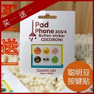 包邮iPhone6 5/5s苹果4/4s按钮贴膜home透明可爱ipadmini按键贴在类目 3C数码配件, 手机配件, 手机饰品, 手机贴纸中 - 来自Buy2taobao.com提供专业的淘宝代购服务