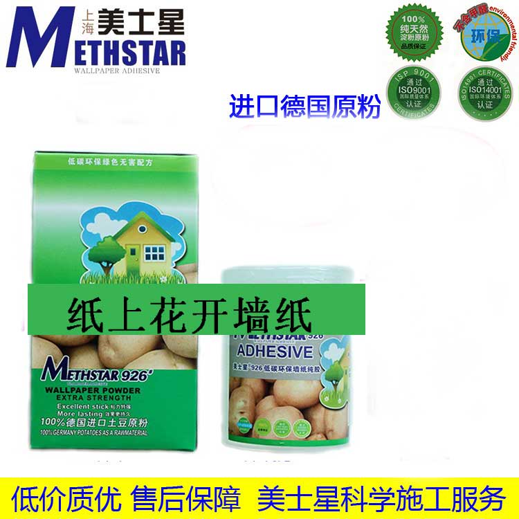 Wallpaper glue Wallpaper powder Glue Wallpaper paste wallpaper Glue Powder Potato environmental protection wallpaper gluein the Basic building materials , Accessories Area , Wallpaper paste accessories , Glue category - from Buy2taobao.com to provide professional Taobao agent buy service