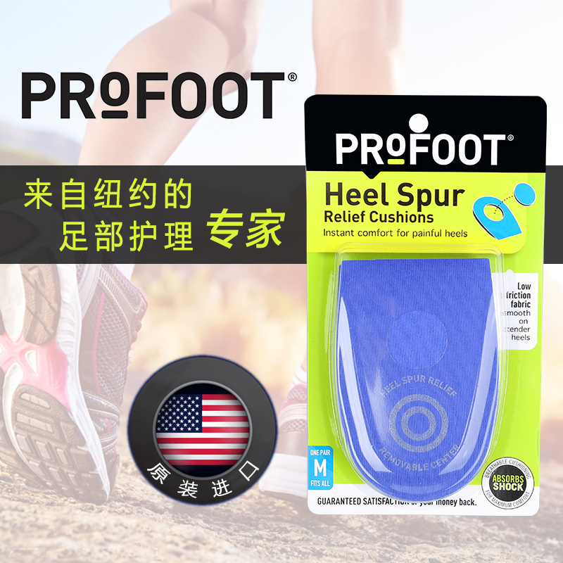 美国Profoot足跟鞋垫 男女足跟痛半码 脚后跟 足跟足底舒缓疼痛|ruв категории начало ежедневно, обувь товаров, стелька - от Buy2taobao.com для оказания профессиональной услуги покупки агента Taobao