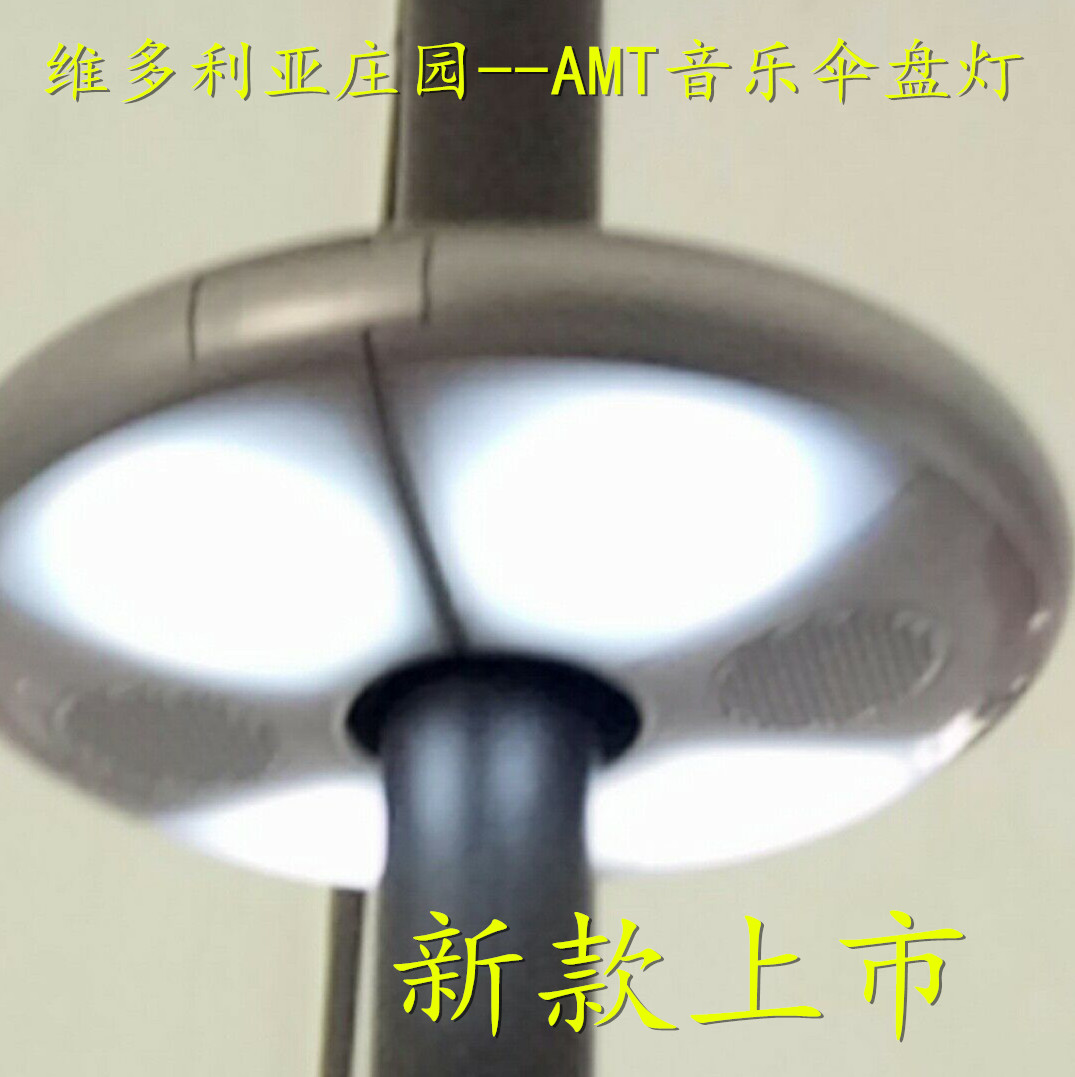 太陽傘音樂燈羅馬傘音樂燈沙灘傘燈休閑傘燈雨傘三色燈戶音樂外燈在類目 住宅傢俱, 戶外/庭院傢俱, 傘具, 遮陽傘中 - 來自Buy2taobao.com提供專業的淘寶代購服務