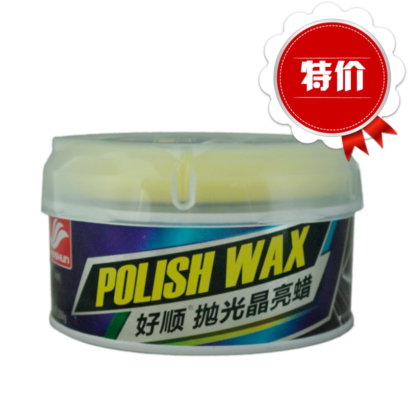 特价包邮好顺抛光晶亮蜡固蜡上光去划痕新车去污蜡车漆保护防晒蜡在类目 汽车/用品/配件/改装, 汽车美容/保养/维修, 汽车美容漆/膜/蜡工具, 车蜡中 - 来自Buy2taobao.com提供专业的淘宝代购服务