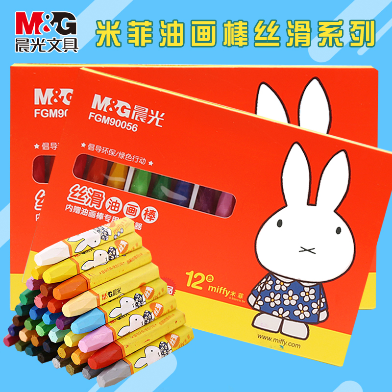 Chenguang Stationery Oil painting stick Miffy series Silk sliding student children crayon 12 colour FGM90056in the Electronic Dictionary/Electronic paper book/Stationery , Painting tools/Painted wood/Calligraphy Supplies , Pastels category - from Buy2taobao.com to provide professional Taobao agent buy service