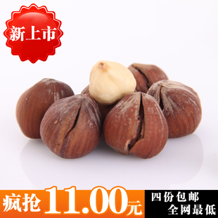  阿力 新货榛子东北特产美国开口榛子孕妇小孩零食250g 四份包邮