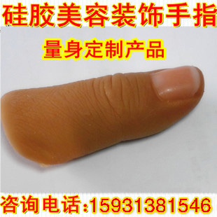 假肢 假手指 美容手指 硅胶手套 硅胶指套(提供