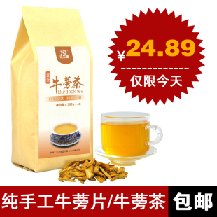  汇尔康黄金牛蒡茶 晒干片装 台湾上古纯手工徐州牛膀茶 全国包邮
