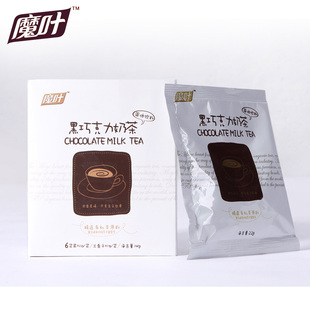  魔叶奶茶 黑巧克力味 精选有机茶粉 送伴侣 满58元包邮