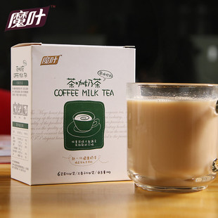  魔叶奶茶 茶咖奶茶 咖啡味 含有兰香子 22g*6袋