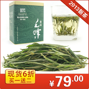  现货6折包邮新茶叶 清明特一级浓香型有机黄山毛峰下锅茶250g