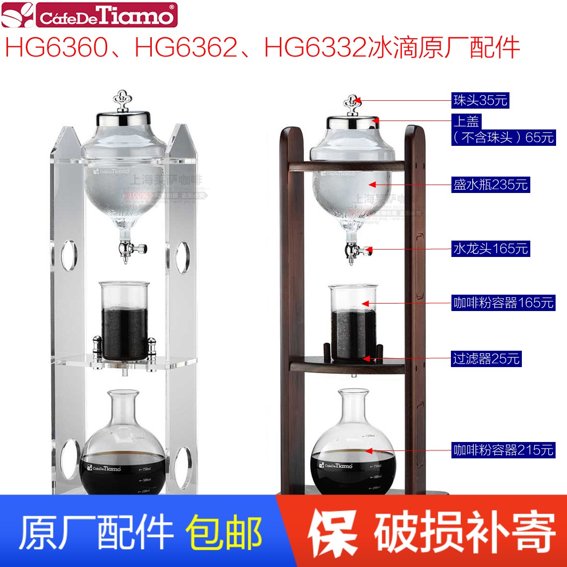 CAFEDETIAMO HG6360 6362 6332 Cold brew pot Original factory parts Water container Cups flourin the Tableware , Coffee , Coffee pot category - from Buy2taobao.com to provide professional Taobao agent buy service