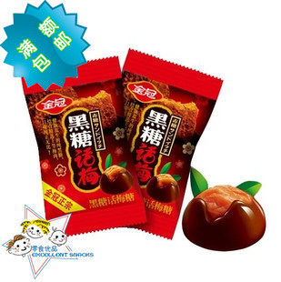 年货喜糖 金冠话梅糖 黑糖话梅糖 零食品 250g 京津满88包邮