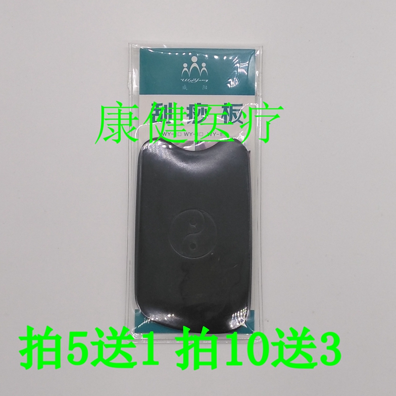 威阳牛角刮痧板方形 刻有八卦图 威阳刮痧板威阳方形刮痧包邮正品在类目 个人护理/保健/按摩器材, 经络保健器材, 刮痧片/板中 - 来自Buy2taobao.com提供专业的淘宝代购服务
