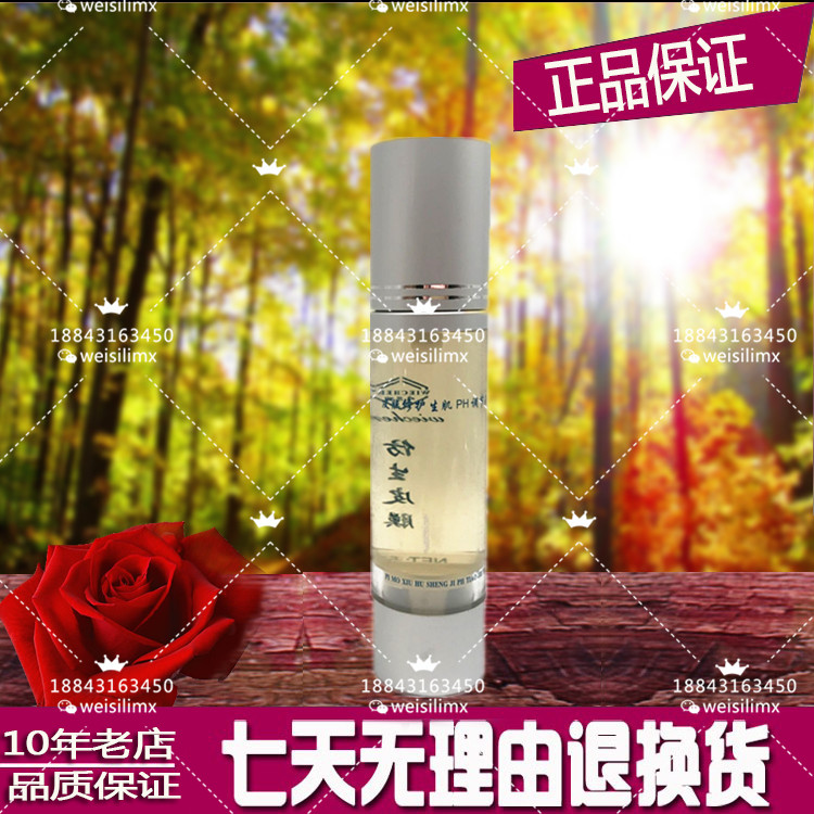 正品化妆品 唯思丽皮膜修护PH调理液50ml 提拉紧致在类目 美容护肤/美体/精油, 化妆水/爽肤水中 - 来自Buy2taobao.com提供专业的淘宝代购服务