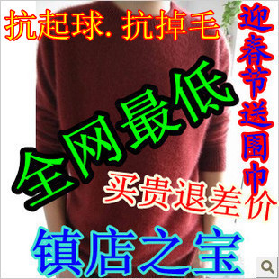  新款羊绒衫 浪漫情调酒红色毛衣 男式圆领羊毛衫 加厚 男士貂绒衫