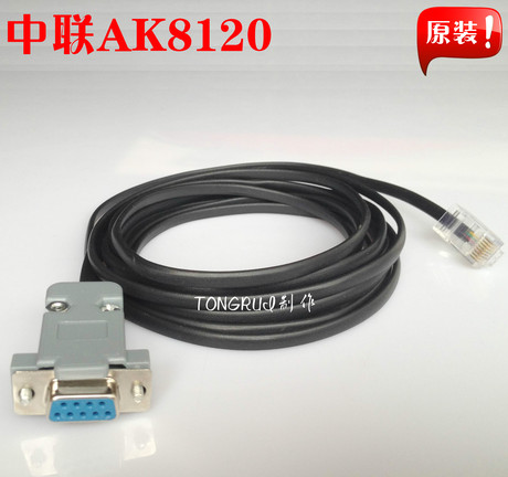 中联AK8120\/DK1208集团电话交换机数据线\/编