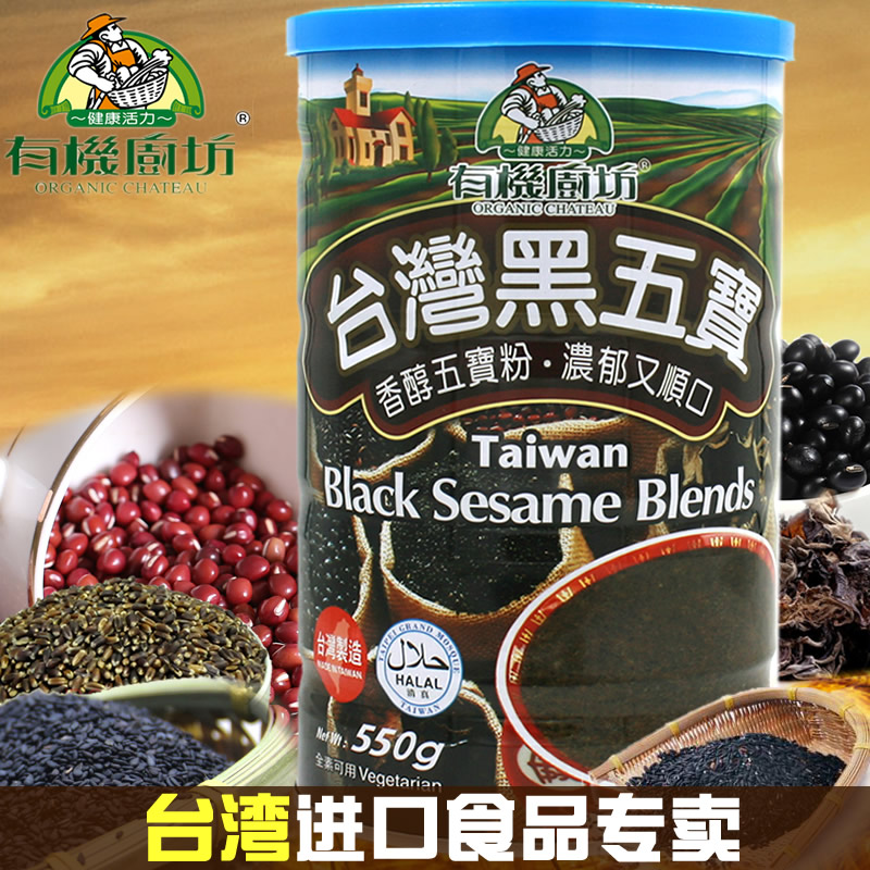 Taiwan Imported Organic Kitchen Corner Black five 550 Black sesame powderin the Coffee/Oatmeal/Chongyin , Another on natural food category - from Buy2taobao.com to provide professional Taobao agent buy service
