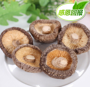  东北香菇200g  东北特产 特级干货  味道香 4件包邮