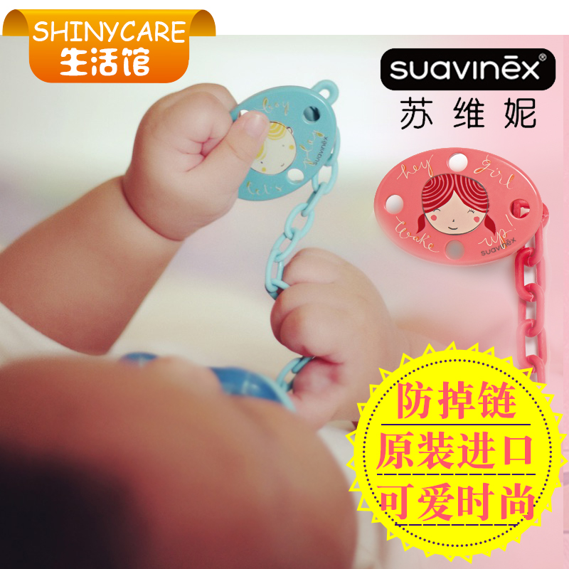 American Hot children nipple Toys Dental gum baby Pacifier Chain Pacifier bandin the Diapers/Care/Feeding/Push lathe , Nipple/Pacifiers , Pacifier chain category - from Buy2taobao.com to provide professional Taobao agent buy service