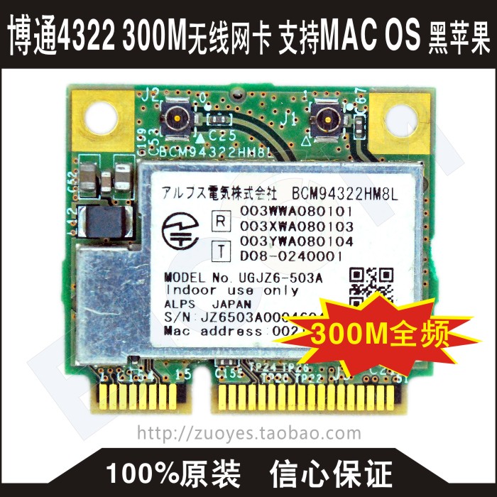 博通 BCM4322 802.11N 无线网卡 支持MAC O