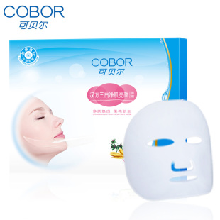  可贝尔汉方美白祛黄补水保湿胶原蛋白水晶面膜贴5片装