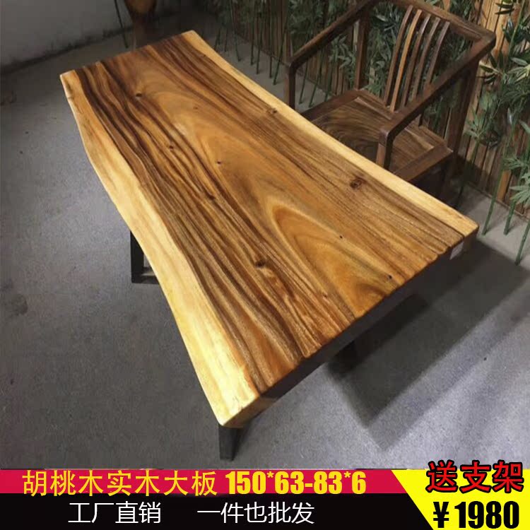 实木大板桌原木巴花胡桃木一块板茶桌老板办公桌会议桌餐桌茶台在类目 商业/办公家具, 办公家具, 办公桌, 大班台/主管桌中 - 来自Buy2taobao.com提供专业的淘宝代购服务