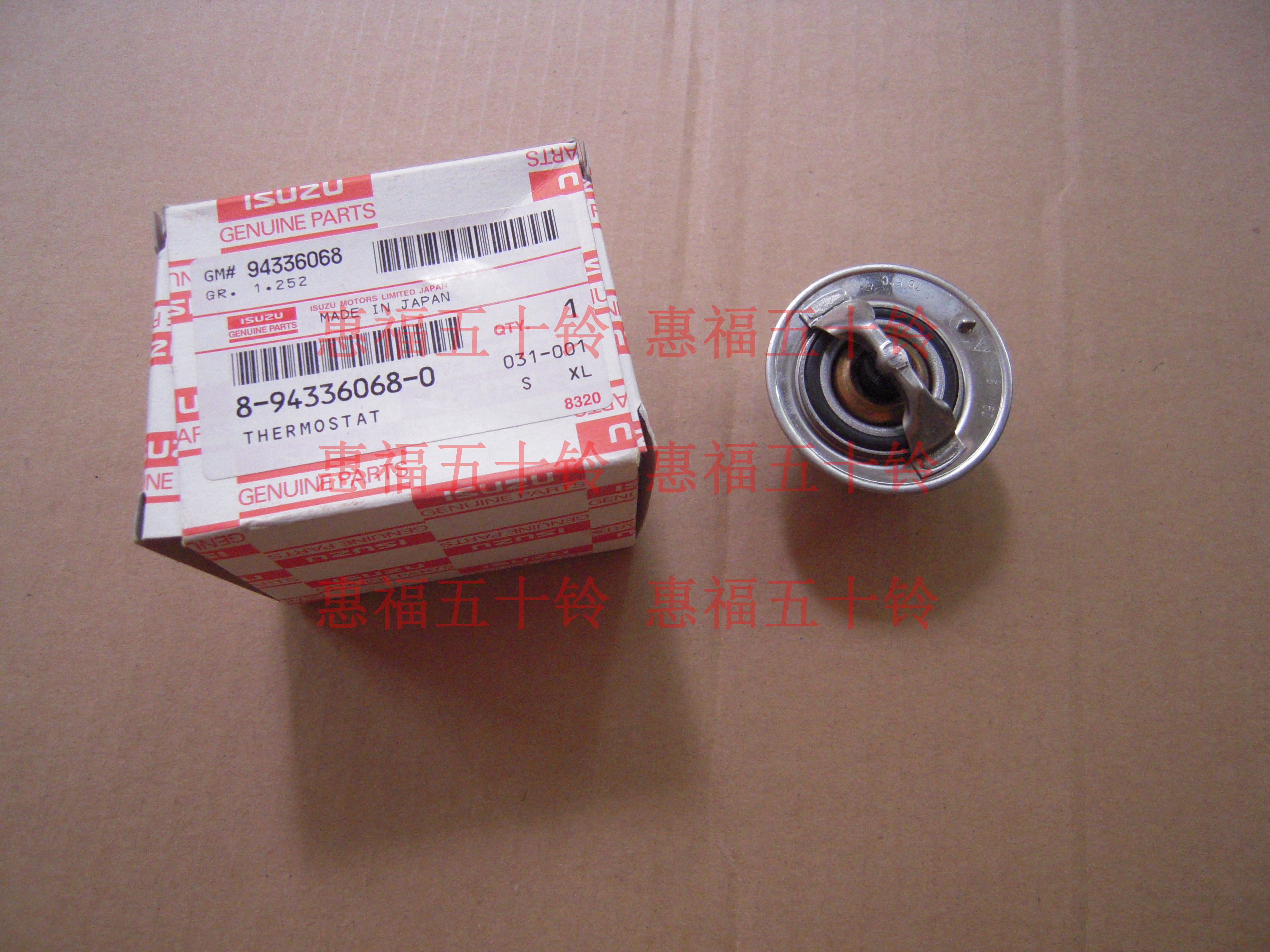 五十鈴 慶鈴 皮卡 吉普 競技者 4ZE1 節溫器 76.5℃ 日本在類目 汽車/用品/配件/改裝, 汽車零配件, 冷卻系統, 節溫器中 - 來自Buy2taobao.com提供專業的淘寶代購服務