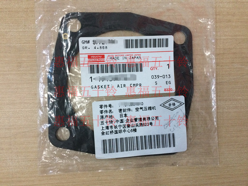 Isuzu Cylinder gasket of air pump 6HE1 6HK1 Euro II FVR FVZ Fire truck truck Japanese importsin the Car/Articles/Fitting/Refit , Car Audio/Car Electronics/Electric , Car Electronics/Electric , Car air pump category - from Buy2taobao.com to provide professional Taobao agent buy service
