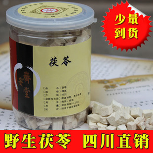  四川野生茯苓完爆云南同仁堂等茯苓统货 白术茯苓免费磨茯苓粉