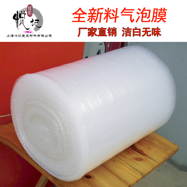 全新料气泡膜气泡纸汽泡纸宽30cm 长170米4斤包装气泡垫加工在类目 办公设备/耗材/相关服务, 包装设备/标牌及耗材, 气泡膜中 - 来自Buy2taobao.com提供专业的淘宝代购服务