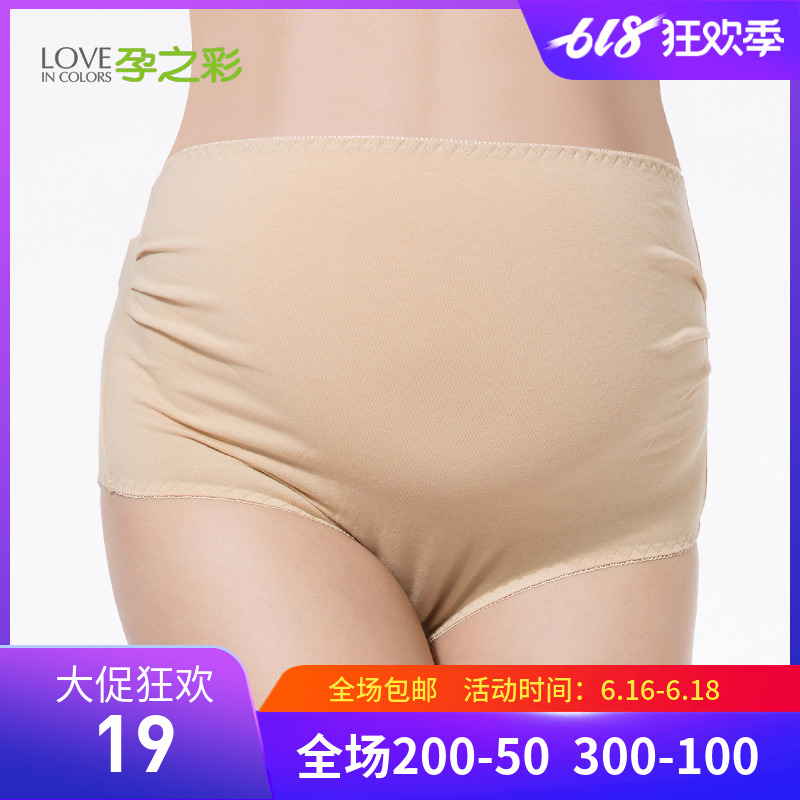 孕之彩孕产内裤2019新品高腰产前产后柔软大码三角裤孕期月子短裤|msdalam kategori Bekalan Ibu / Ibu / Pemakanan, Nursing bra/seluar dalam/Daftar seluar, seluar dalam - dari Buy2taobao.com untuk memberikan perkhidmatan ejen Taobao profesional membeli